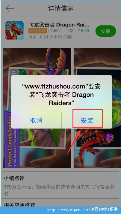 TT苹果助手_tt苹果助手下载