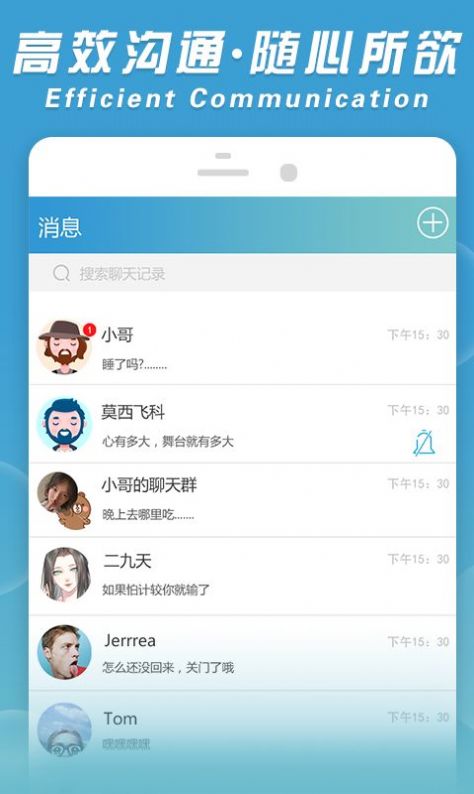 飞机聊天软件app_飞机号是什么聊天软件