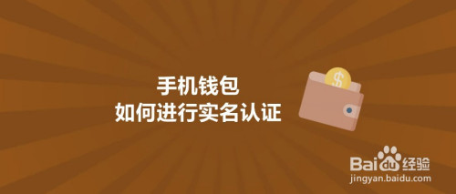 怎么注册钱包_如何注册微信钱包功能