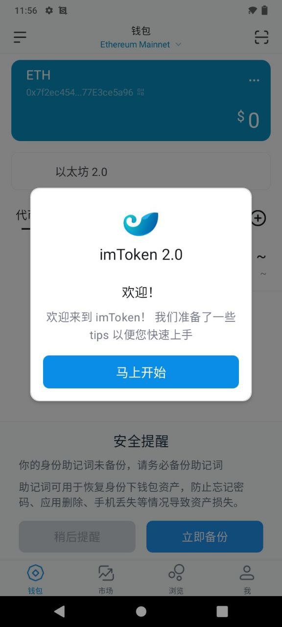 imtoken官网正版_imtoken官网地址tokenim