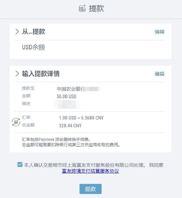 比特币提现到paypal_比特币提现到哪个银行比较好