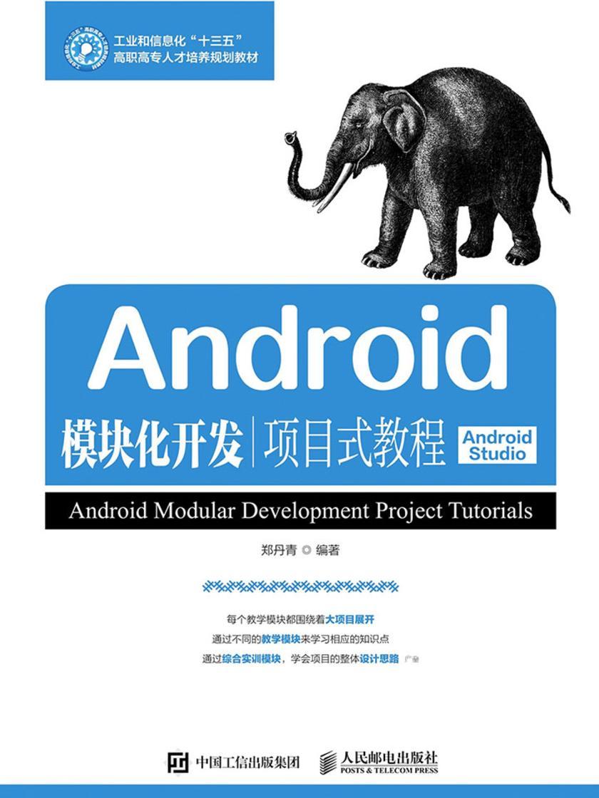 android开发app_android开发app实例