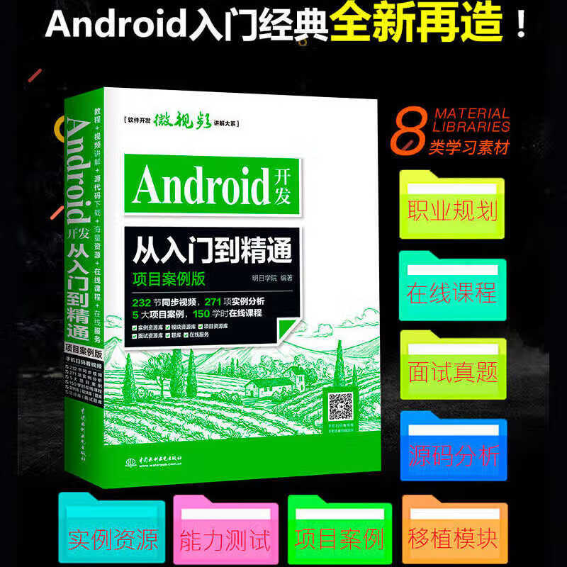android开发app_android开发app实例
