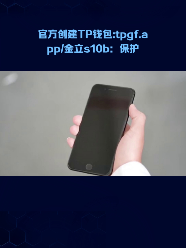 tp钱包官方社群_tp钱包的dapp