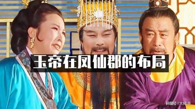 电报猴是出自西游记的哪一集的简单介绍