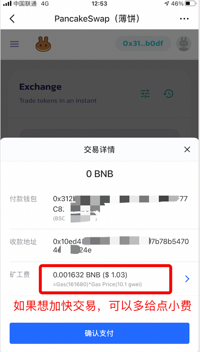 包含tokenpocketpro下载的词条