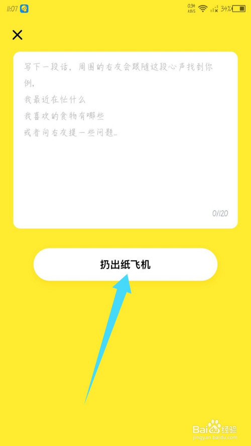 纸飞机更新_纸飞机更新之后不能用了怎么办