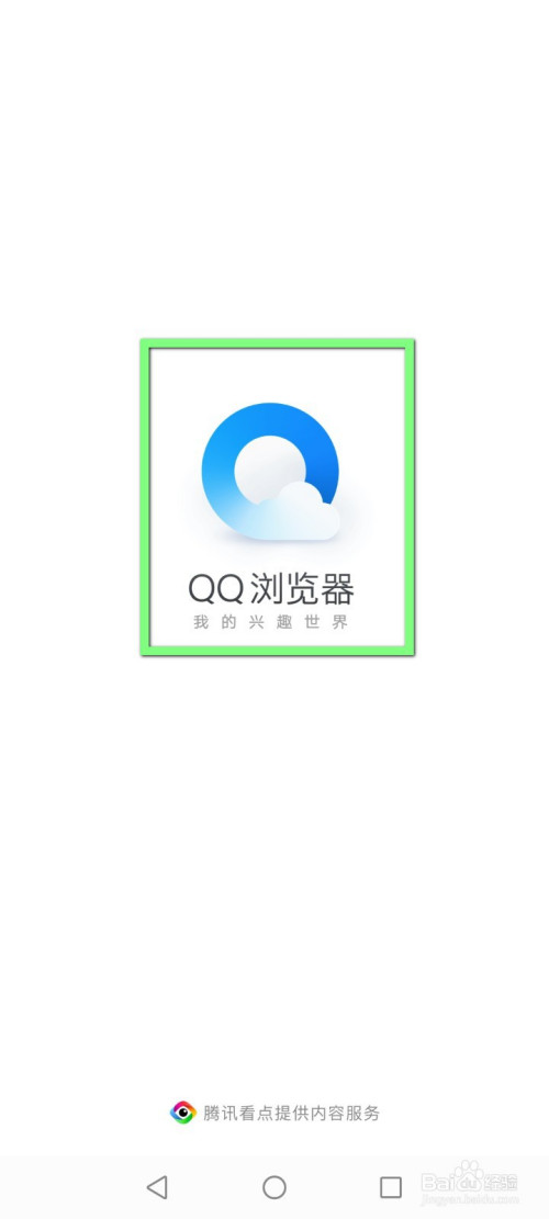 手机qq浏览器最新版本是多少的简单介绍