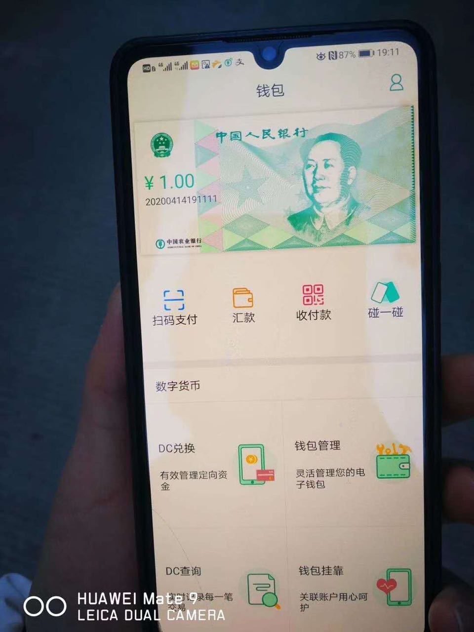 我被数字货币平台了_数字货币被骗了能追回吗