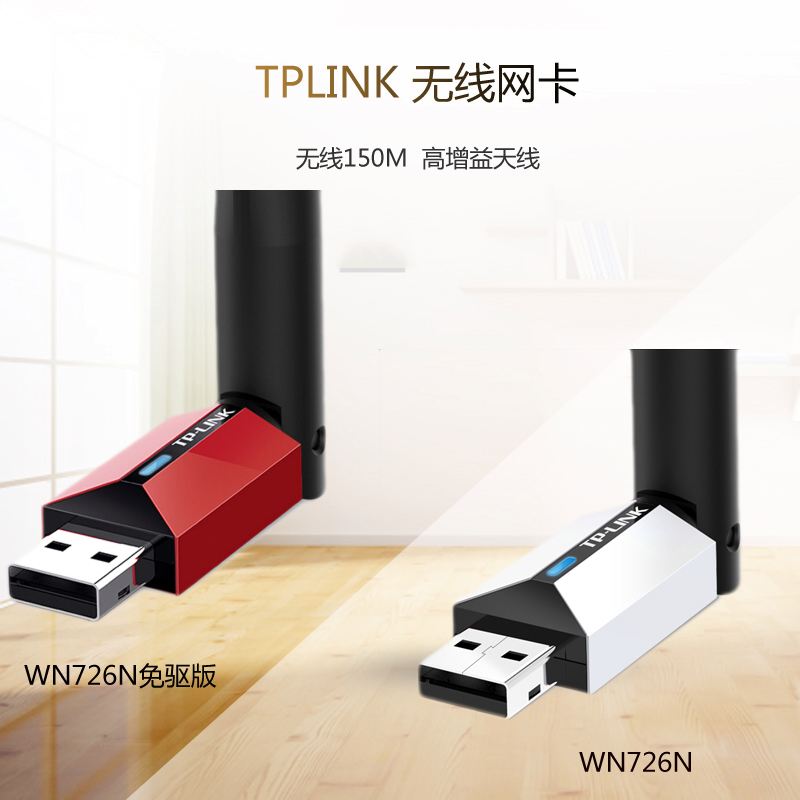 tp-link无线usb网卡_tplink无线usb网卡怎么安装
