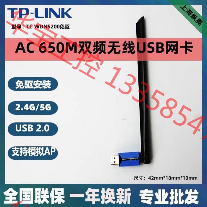 tp-link无线usb网卡_tplink无线usb网卡怎么安装