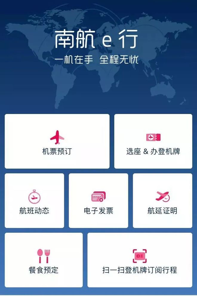 飞机选座软件app_飞机选座软件排行榜前十名
