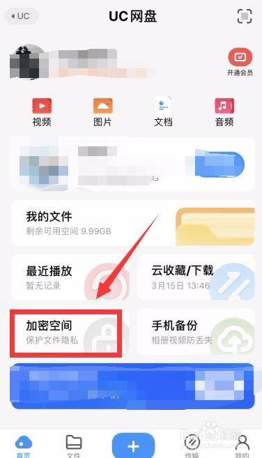 uc浏览器搜索网址弹出网盘怎么关闭_uc浏览器搜索内容为啥跳转到自带浏览器了