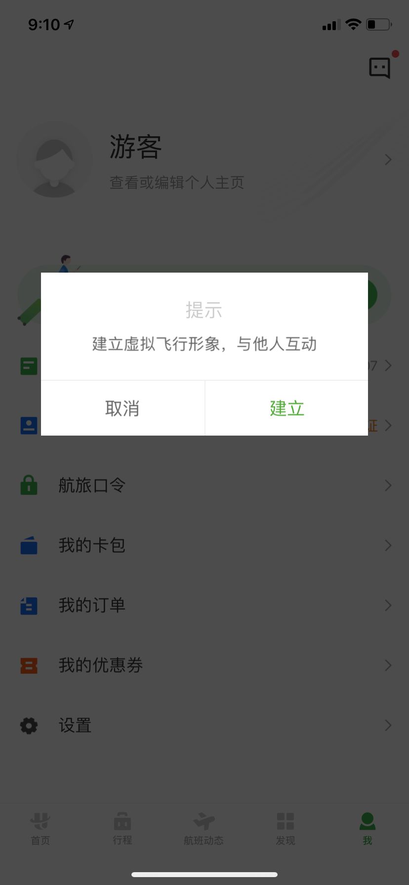 飞机app聊天软件下载苹果版中文_飞机app聊天软件下载苹果版中文免费