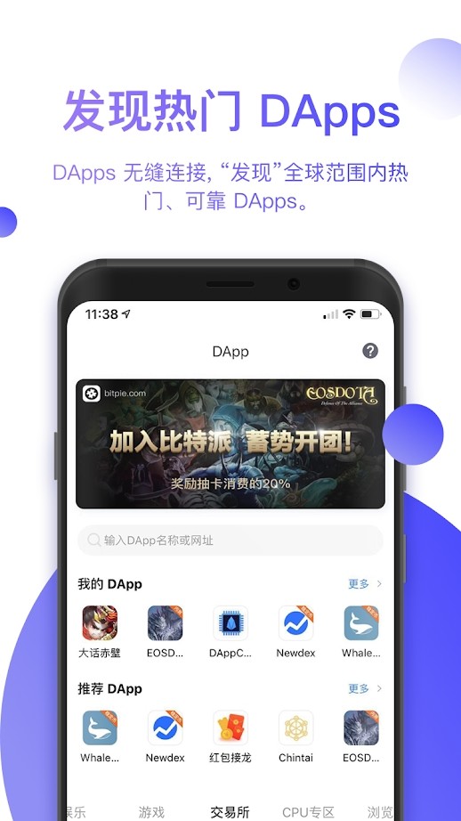 bitpie钱包官网苹果下载_Bitpie钱包官方苹果app下载