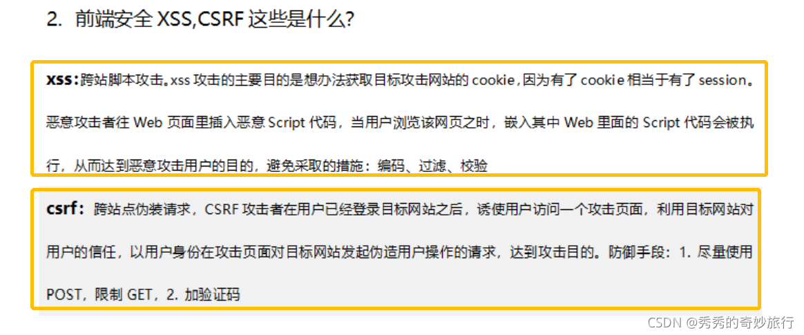 前端设置token_前端设置请求超时时间
