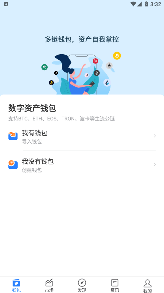 tokenpocket安卓下载老版本的简单介绍