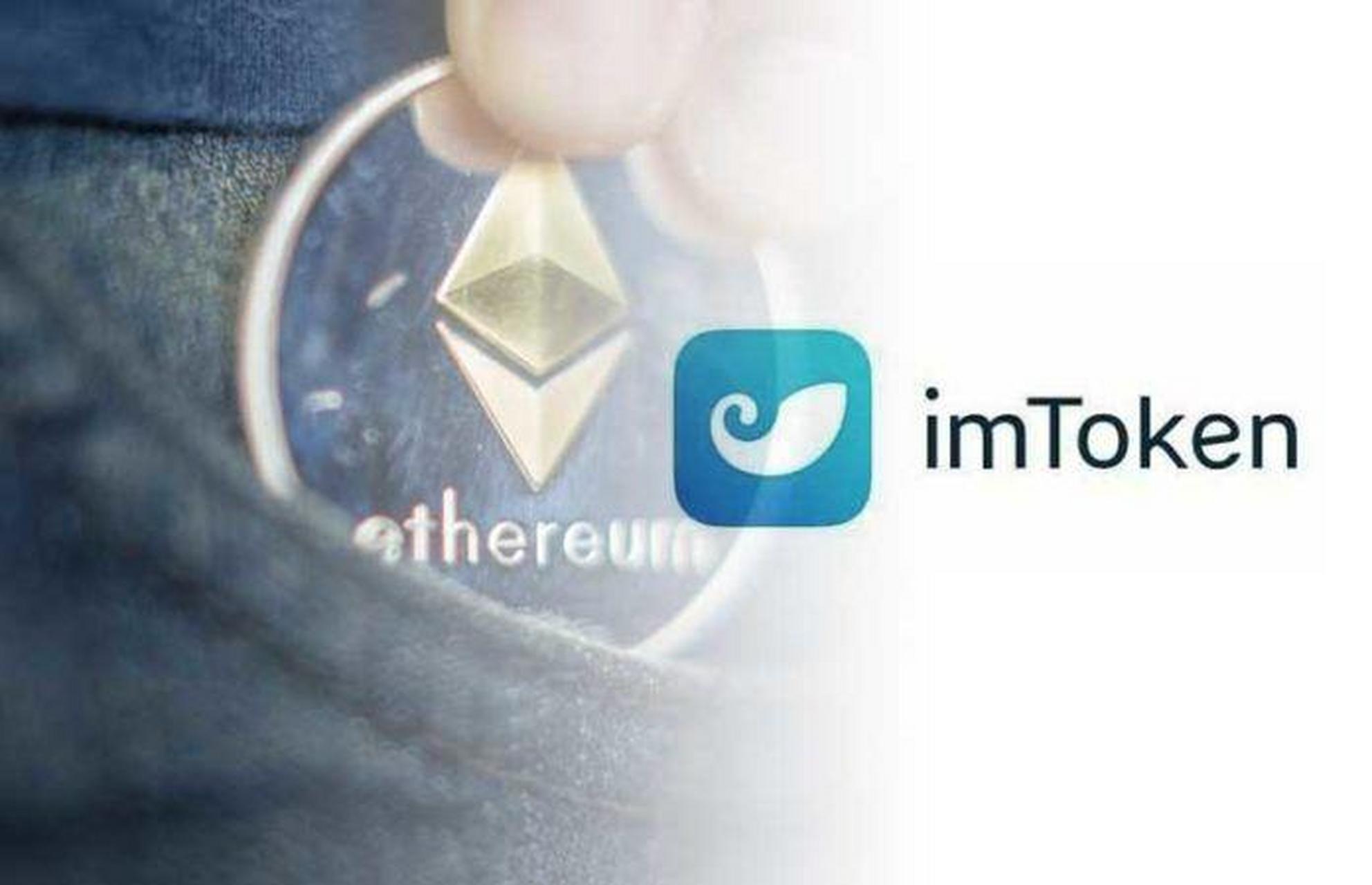 imtoken官网钱包下载网址_imtoken钱包安卓官网下载安装
