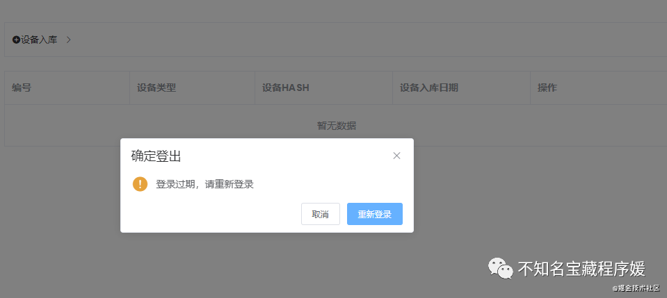 token过期了怎么处理_长安智慧云控token过期了怎么处理