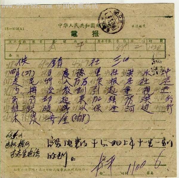 电报是什么时候进入中国的_电报最早出现在中国是什么时候