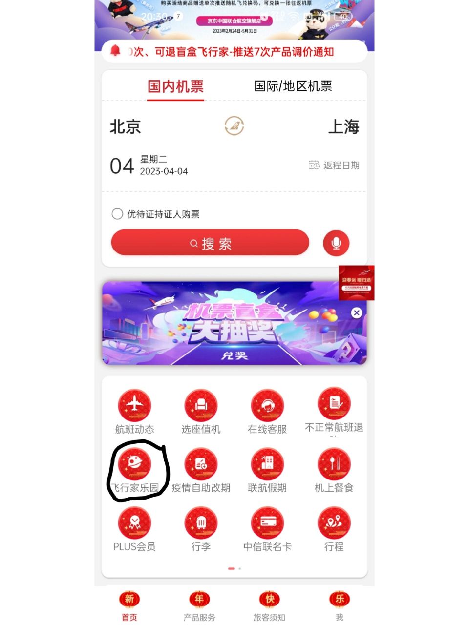 飞机官网app下载_纸飞机telegeram官网版下载