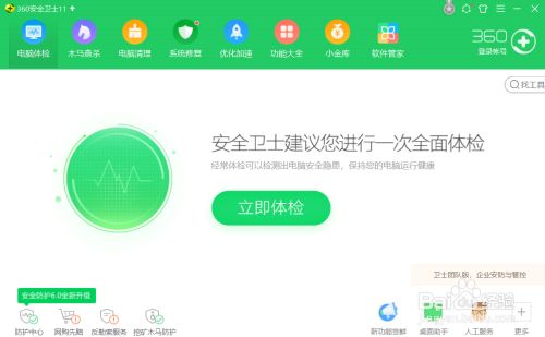 360搜索引擎入口_360搜索引擎入口360清理大师