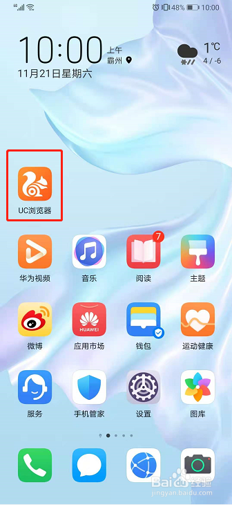 uc浏览器网页版入口即化_uc浏览器网页入口在线打开