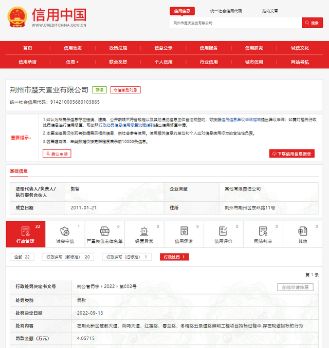 信用中国官网查询个人_信用中国官网查询个人信用