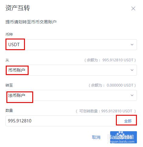 usdt币兑换人民币多久可以到帐的简单介绍