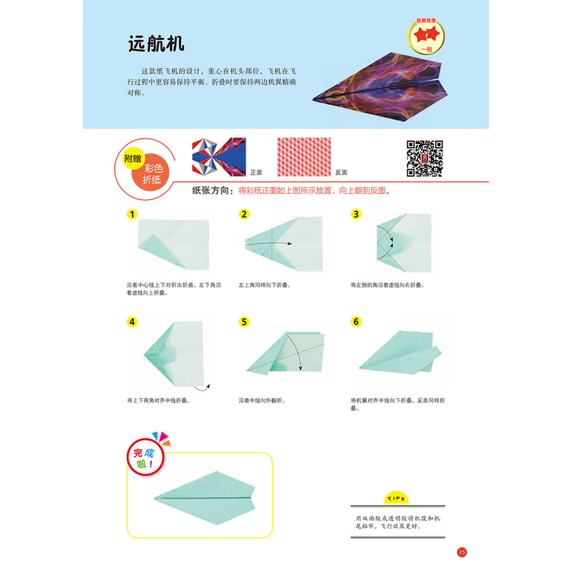 纸飞机缓存的视频在哪里_纸飞机缓存的视频在哪里看