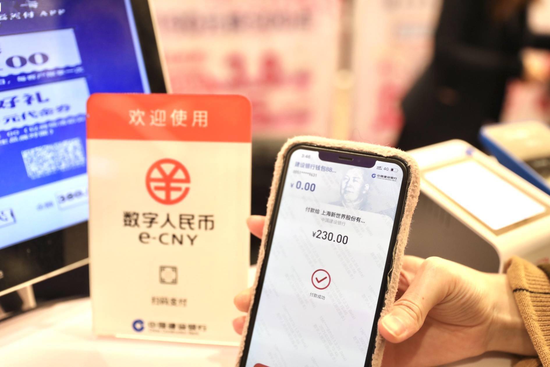 关于数字人民币开通之后有什么后果的信息