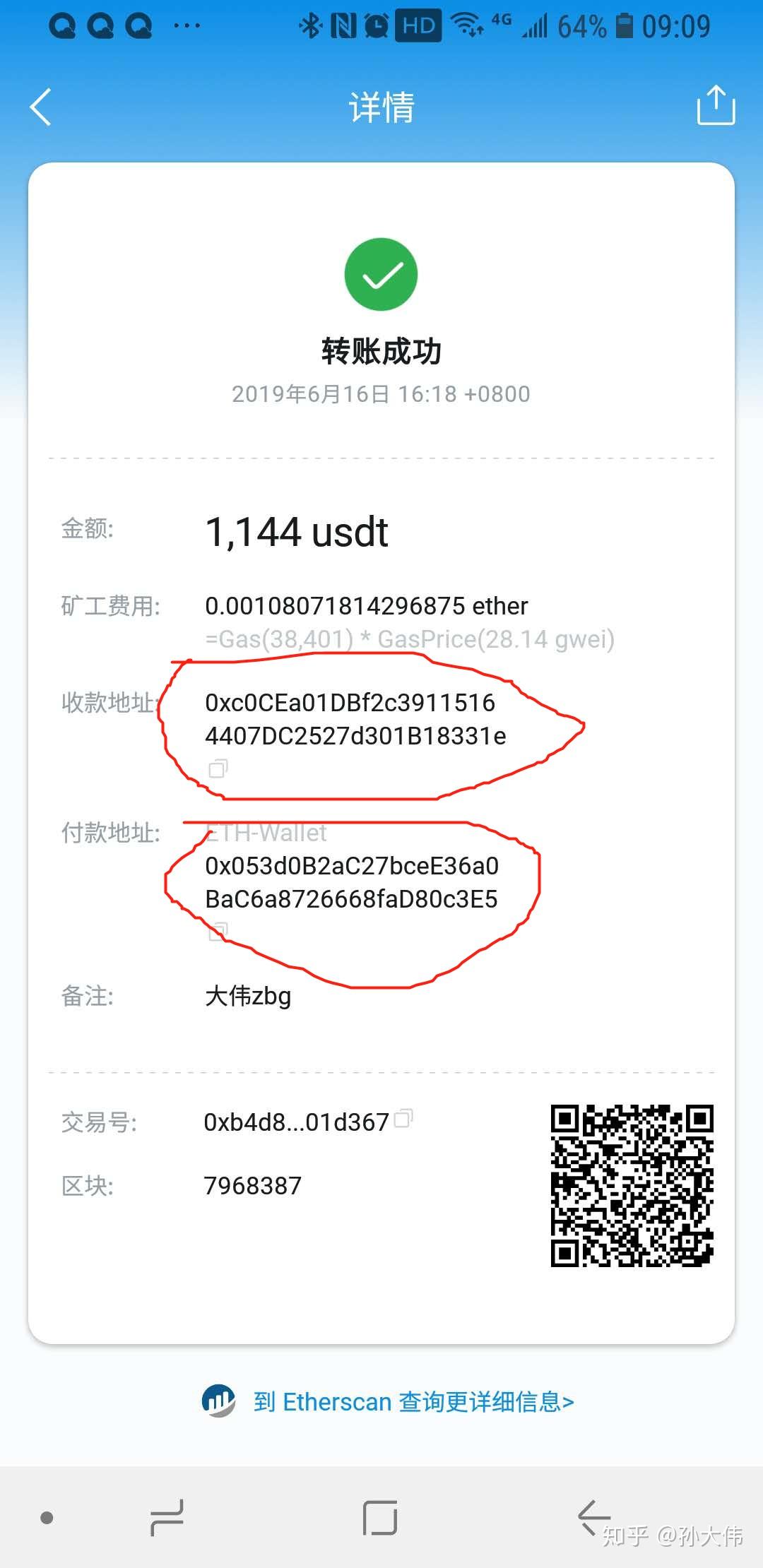 usdt钱包二维码_usdt erc20钱包