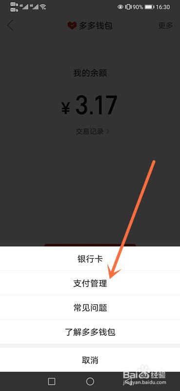 小狐狸钱包怎么使用指纹支付的简单介绍