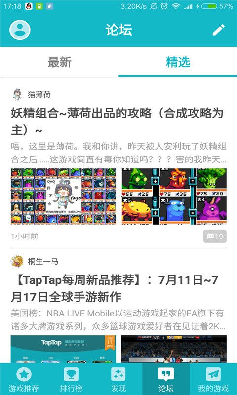 taptap下载_taptap下载安卓