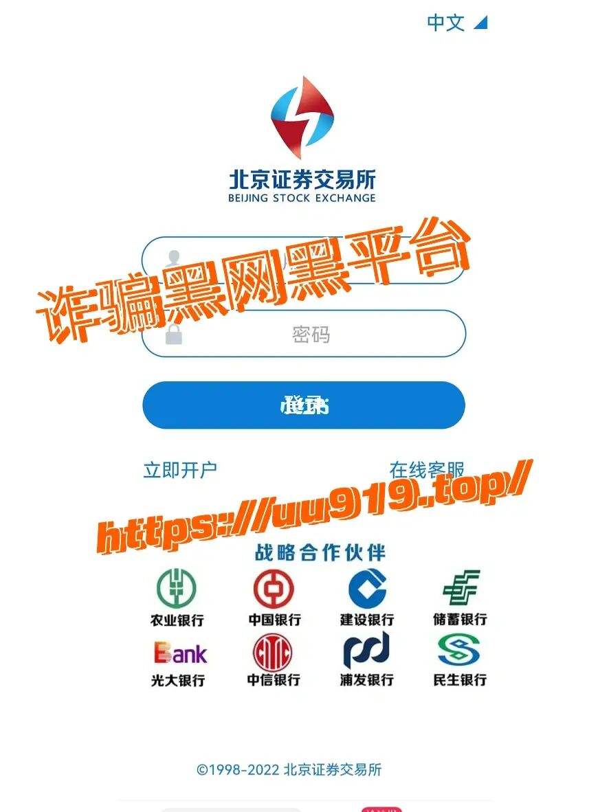 交易所平台诈骗套路是什么_现货交易所平台诈骗套路有哪些