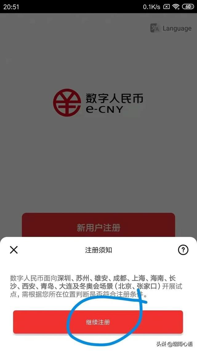 数字钱包怎么申请开通_数字钱包怎么申请开通支付宝