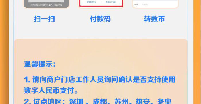 数字钱包怎么申请开通_数字钱包怎么申请开通支付宝