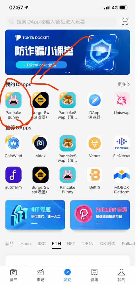 token.pocket_tokenpocketpro TP钱包下载