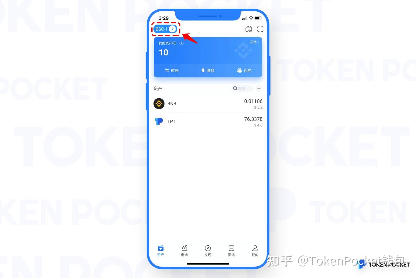 tokenpocket如何买币_tokenpocket上怎么买币