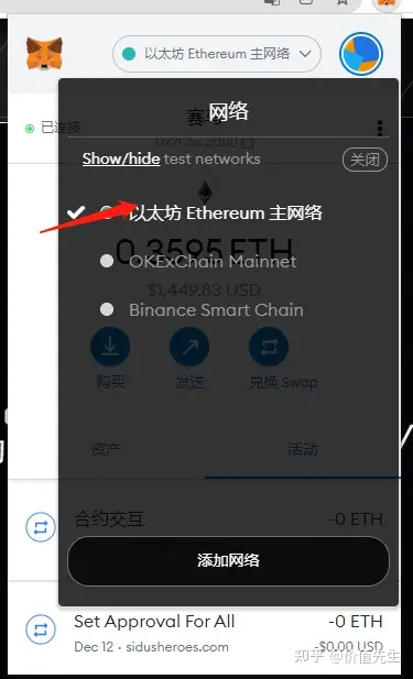 小狐狸钱包添加以太坊网络_小狐狸钱包添加以太坊网络怎么设置