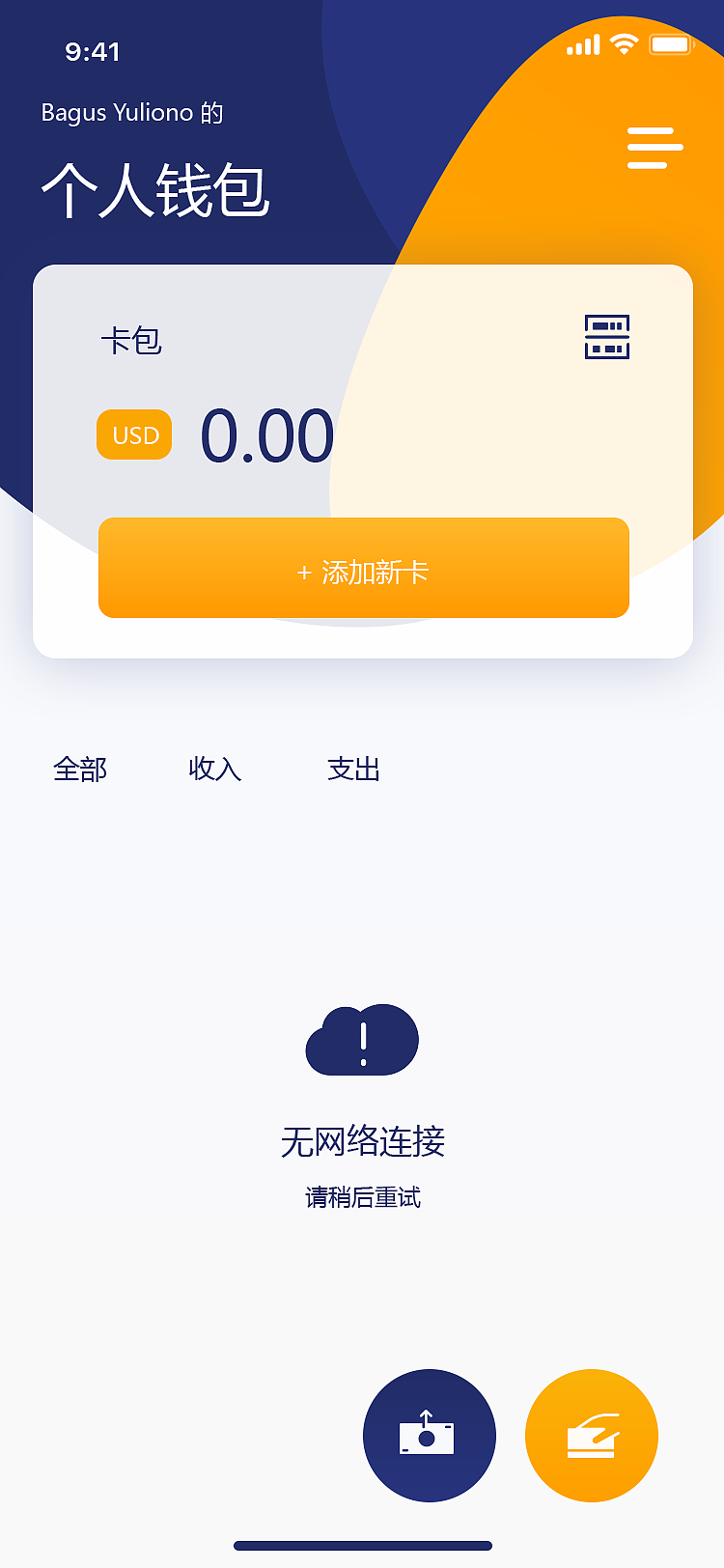 手机钱包app下载_手机钱包app下载华为钱包