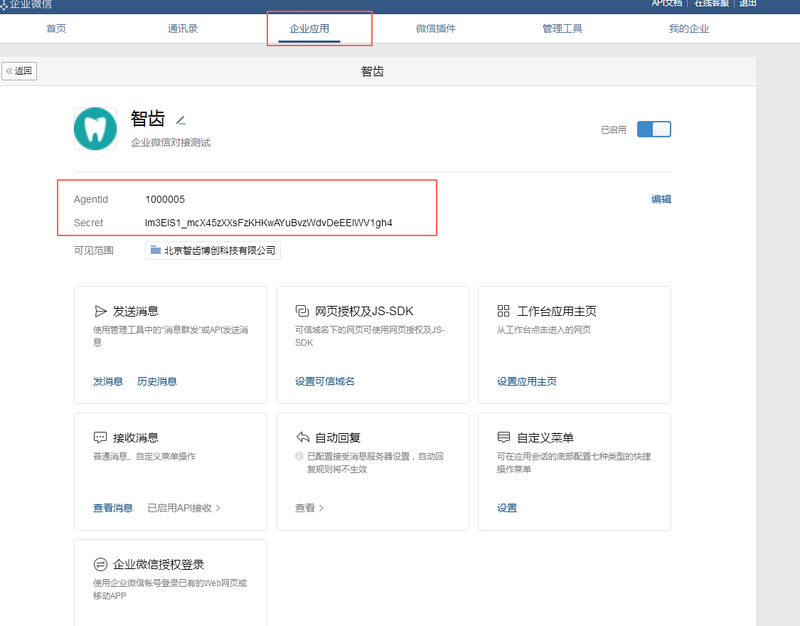 微信token生成_怎么获取微信token