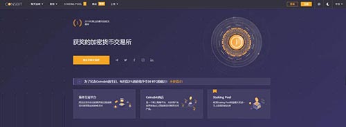 bi安交易所软件官方下载_biannce交易所app下载
