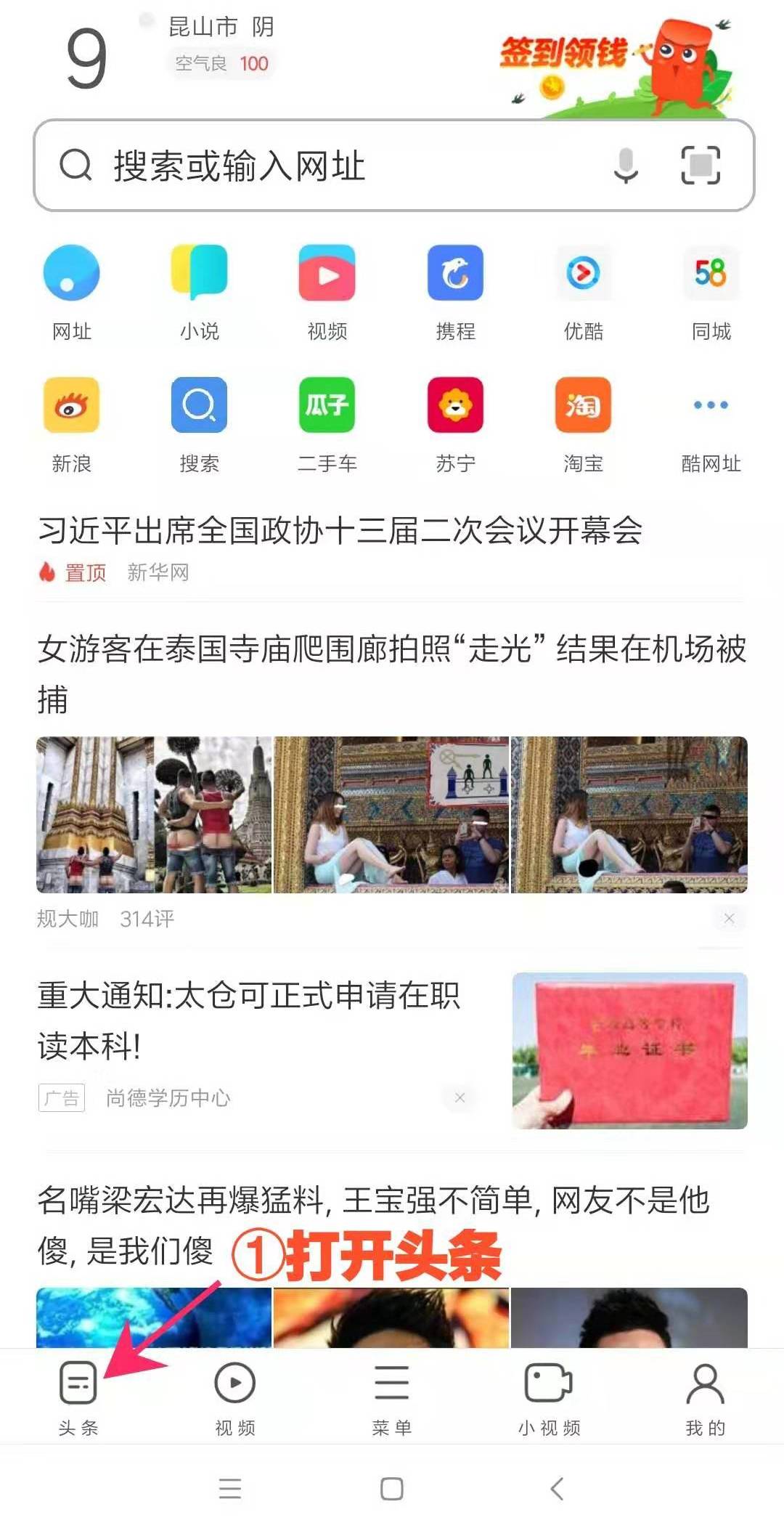 uc浏览器搜索入口_uc浏览器搜索入口怎么关闭