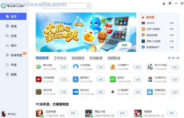 应用商店下载安装2023最新版_应用商店下载安装2023最新版万能钥匙