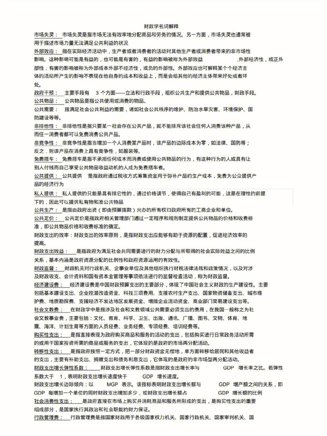 网上拍卖名词解释_简述网上拍卖的基本流程