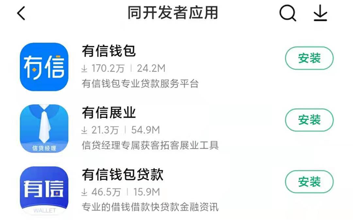 下载有信钱包app_有信钱包官网app下载