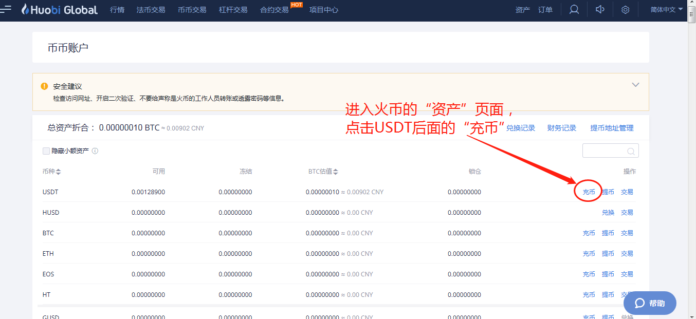 绑定usdt地址_有usdt地址怎么交易