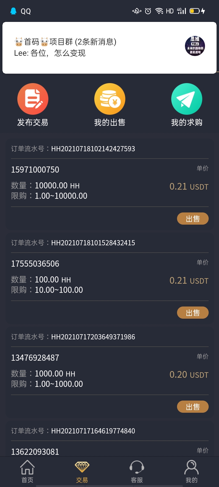 usdt账户余额截图_账户里的usdt会不会变