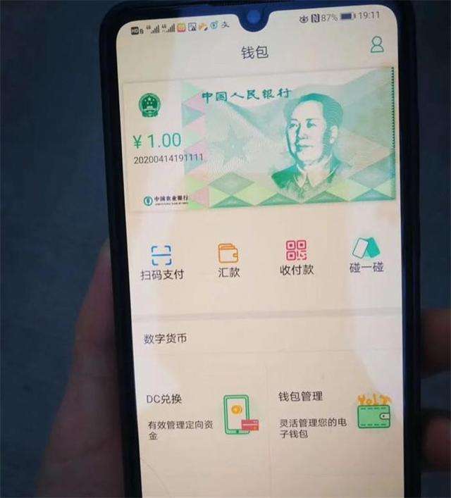 电子货币是人民币吗_人民币电子货币的意义